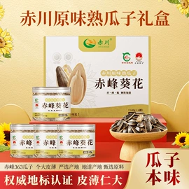 小米;瓜子;豆类