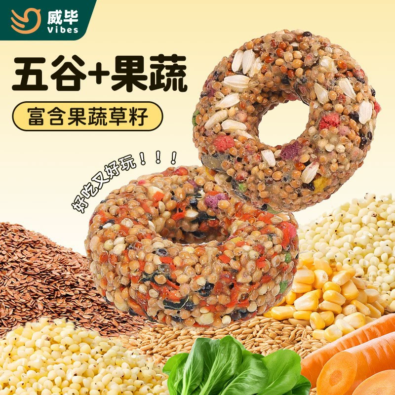 Закуски для попугаев, пончики, хлопья, кольцо из яичного желтка, маленькое и среднее кольцо с черным фениксом, пионом, тигровой кожей, кольцо для птицы, питательное яйцо, оптовая продажа