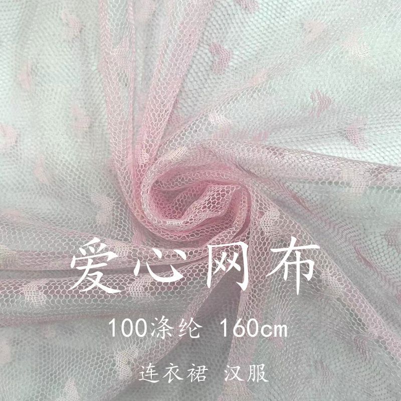 Polyester Heart-Shaped Mesh Lace Fabric, Soft Fabric for Women's Gauze Skirts, Lingerie, and Dress Materials Polyester Heart-Shaped Mesh Lace Fabric, Soft Fabric for Women's Gauze Skirts, Lingerie, and Dress Materials