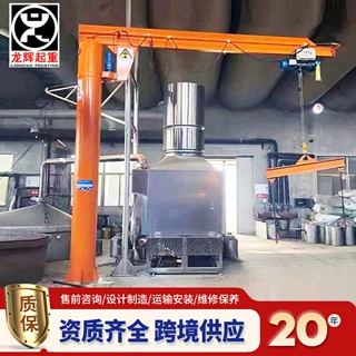 悬臂起重机厂家车间机床上下料2吨旋臂起重机3吨5吨立柱式悬臂吊