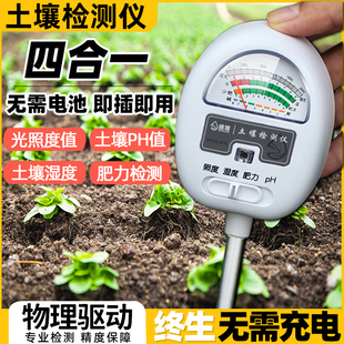 Agricultural Soil Detector Hygrometer Multi-Function Sensor Ph Gardening Nutrient Detector Moisture Meter