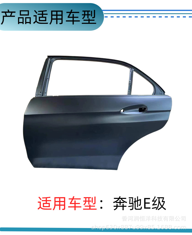 2127303705/3805 is suitable for the rear door of the Mercedes-Benz E-Class 212, a brand new original remanufactured sheet metal part