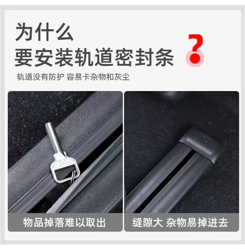 Universal Dust-Proof Sealing Strip for Business Vehicle Seat Tracks, Odorless Double-Sided Double-Slot Waterproof Adhesive Wholesale