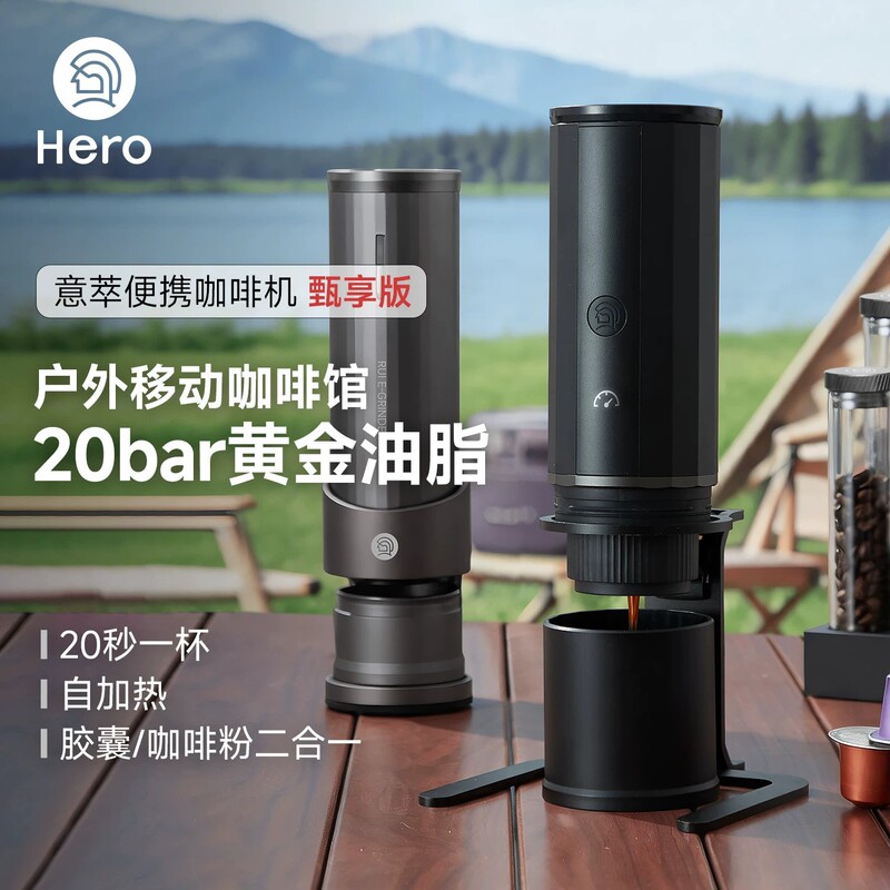 Hero Italian Premium Edition Portable Coffee Machine Italian Small Coffee Extractor Electric Espresso Machine Capsule Hero Italian Premium Edition Portable Coffee Machine Italian Small Coffee Extractor Electric Espresso Machine Capsule