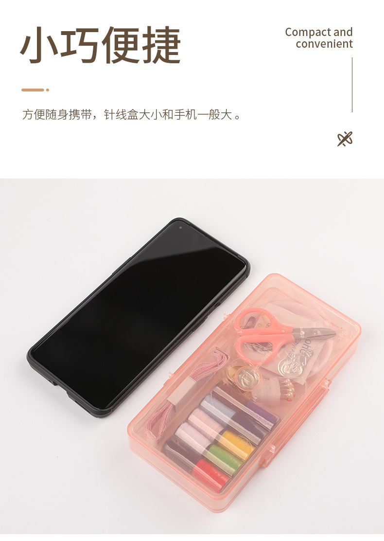 48件套针线盒_06