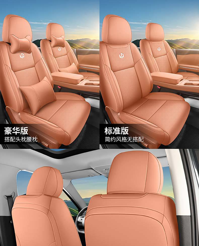 Car Seat Cover for Leapmotor C10