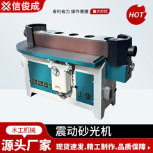 MM2018震荡砂光机立式窜动半自动台式重型震动砂带家具板材抛光机