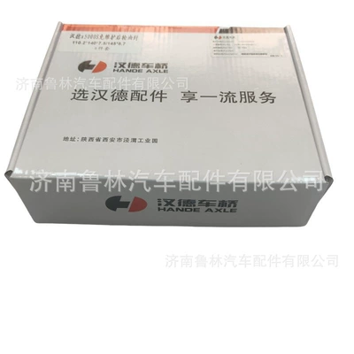 Delong Hande X5000 Rear Rear axle