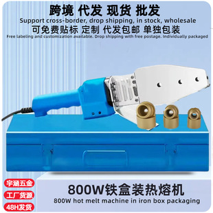 Household Ppr Pipe Hot Melt Machine Water Pipe Welder Water and Electricity Engineering Hot Melt Machine 20-32 Digital Thermostat