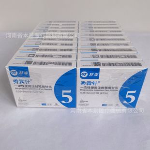 ����һ����ʹ��ע��P����^0.25&times;5mm/31G�����7֧/�� 400��/��