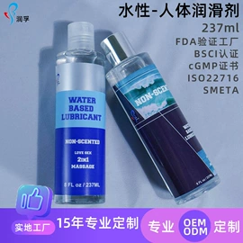 润滑剂;洗手液;香薰