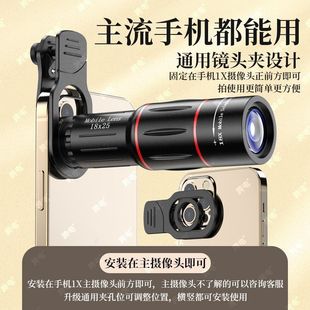 Mobile Phone Telephoto Lens Telescope Monocular Night Vision Wide-Angle Concert Music Festival Shooting Artifact Fishing Live Broadcast