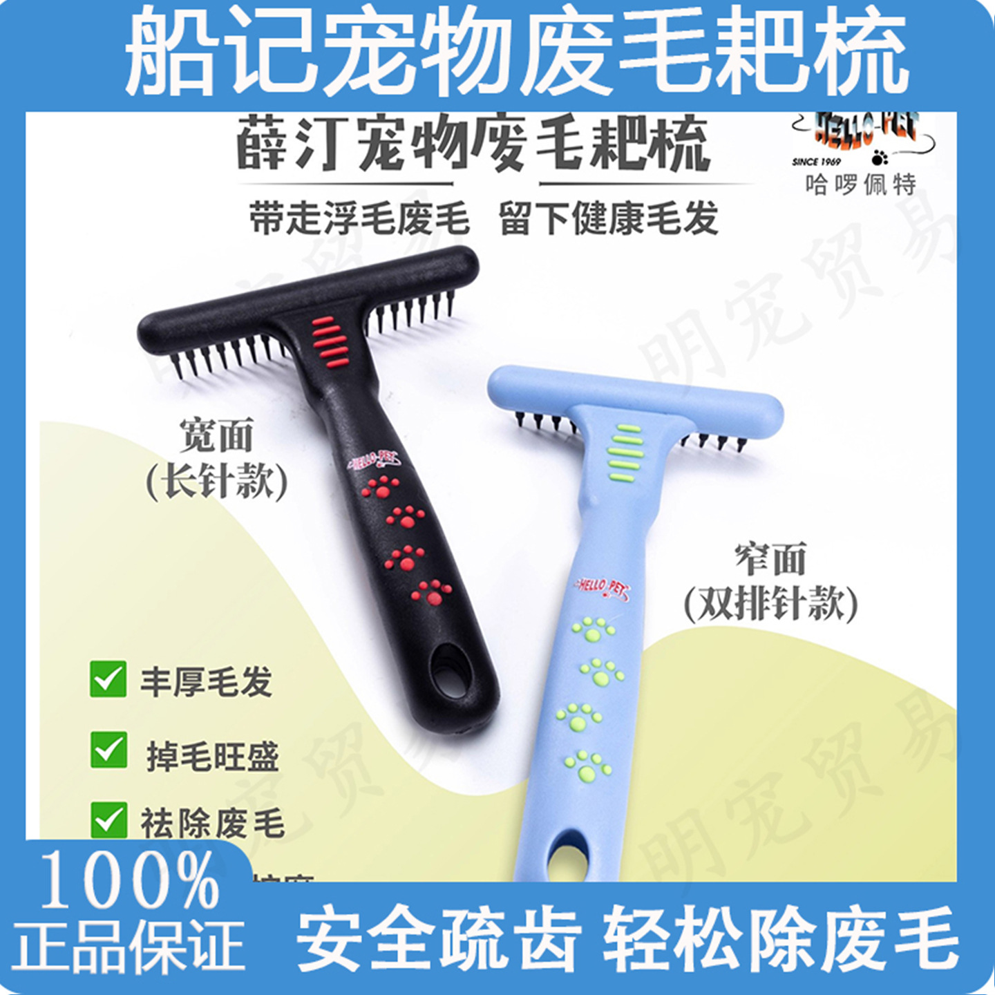 배의 기록 갈퀴는 애완 동물 고양이와 개가 모피 바닥 모피를 낭비하기 위해 빗나게합니다. 모피 T-바늘 빗 큰 개는 머리카락을 잃습니다. 사모 황금 머리