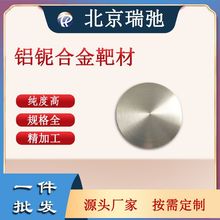 �X≺Ͻ�в� Al-6Nb wt% ����99.95% �X≰�