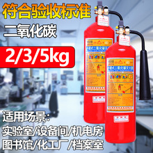 二氧化碳手提式灭火器mt2/3/5/7kg三公斤co2机房气体干冰消防器材