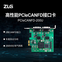 ZLG���h��� PCIeCANFDϵ��CANFD�ӿڿ� 2·PCIeCANFD-200U