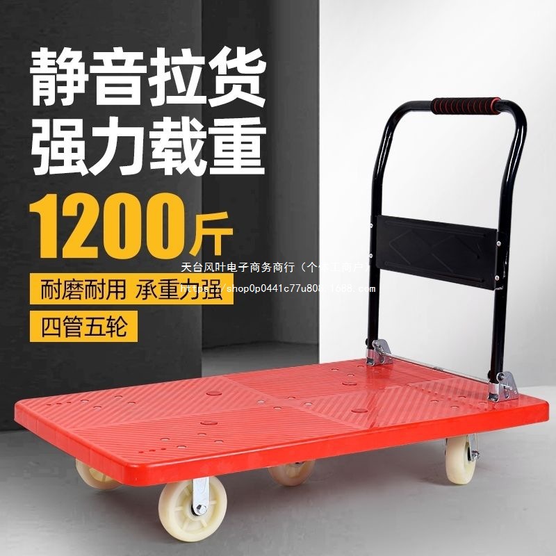 手推车折叠拉货拖车小推车便携平板车家用静音搬运车轻便快递拉车
