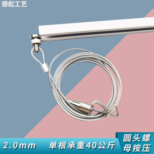 Press the Wire Rope Exhibition Hanging Mirror Line Gallery Hanging Picture Device Hanging Picture Guide Rail Track Round Head Nut Press the Wire Rope