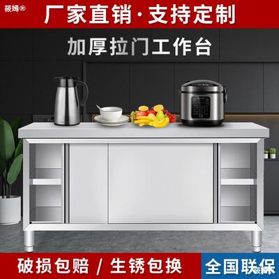 stainless steel workbench Table kitchen Dedicated operation mesa Vegetable Chopping board commercial Sliding door Lockers household