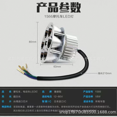 Light Modified High and Low – Motorcycle headlights, headlights