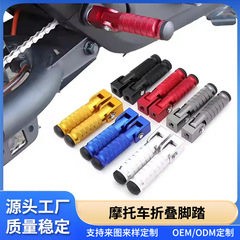 九号電動自転車用フットレスト、極核型ミッドマウント後部フットレスト、折りたたみ式後部フットレスト、改造用サイドフレームアクセサリー、バイク用フットレスト