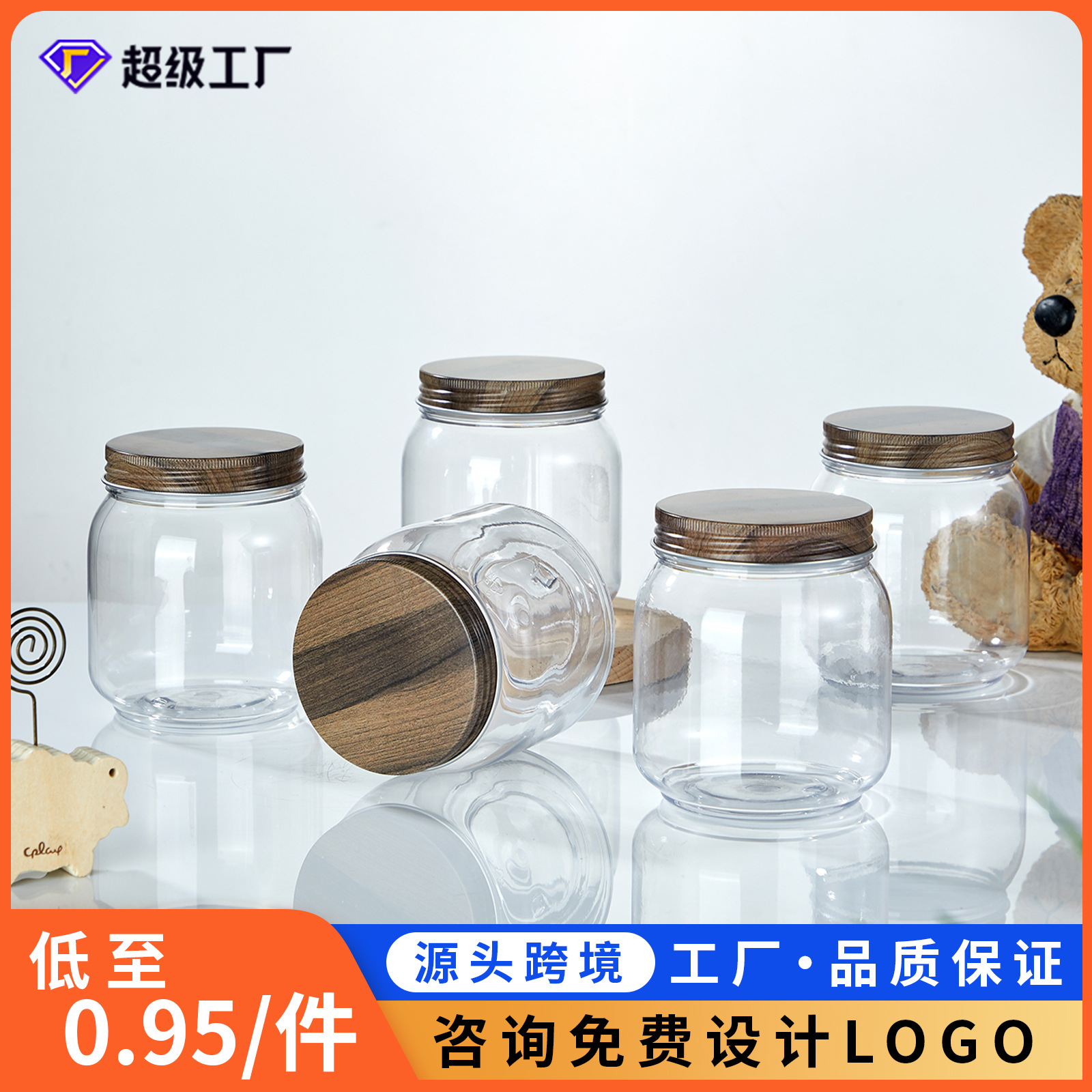 网红食品包装罐 塑料易拉罐 pet塑料罐 红糖罐 一次性食品塑料瓶