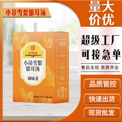 北京同仁堂兴安保健特价销售5000盒小吊雪梨银耳汤调味茶120克