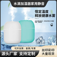创意USB水滴加湿器家用静音办公室车载宿舍桌面迷你夜灯加湿器