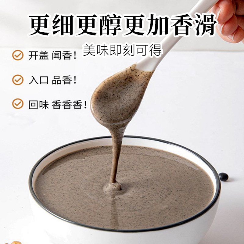 黒八宝粉食事代替粉末黒ごま黒豆黒米ライ麦桑クルミ栄養価の高い朝食卸売ドロップシッピング|undefined