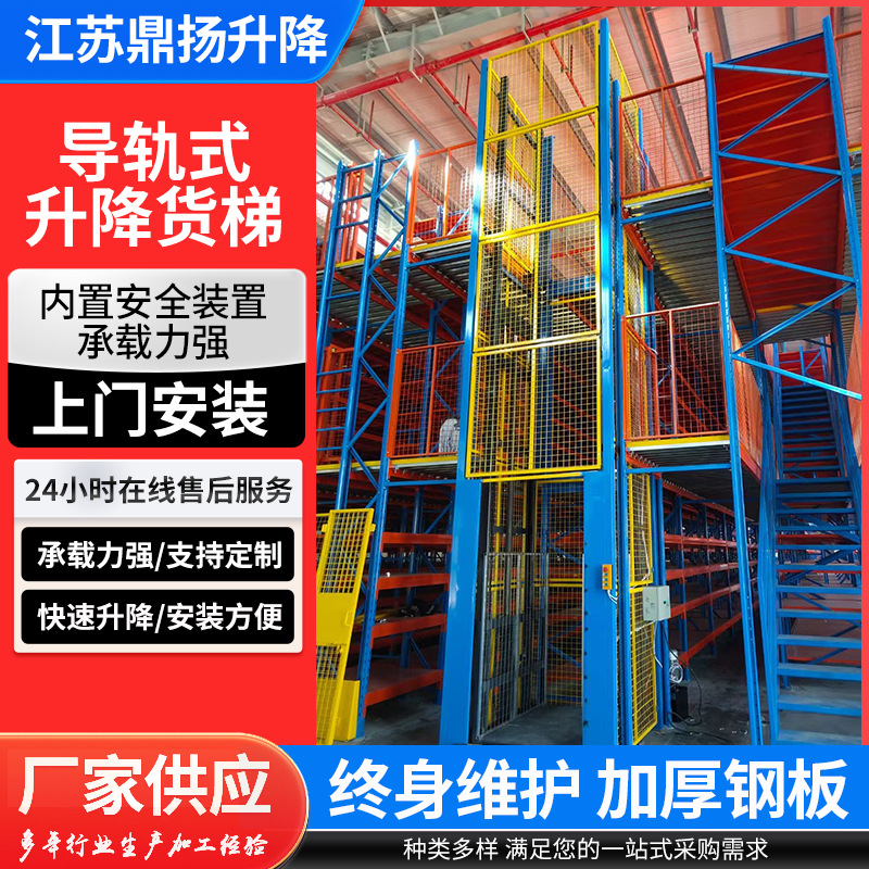固定式双轨平台导轨式升降货梯小型电动液压升降设备固定升降平台