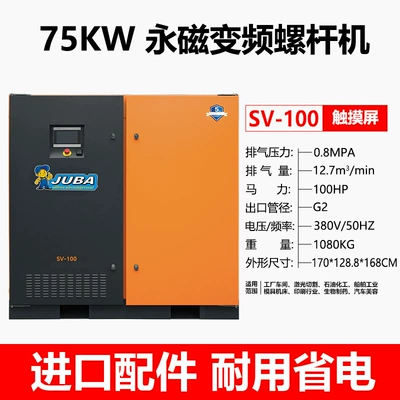 Hava kompressorları: power frequency air compressor auto repair - touch-screen-75kw-permanent-magnet-frequency-conversion-127-cubic-meters