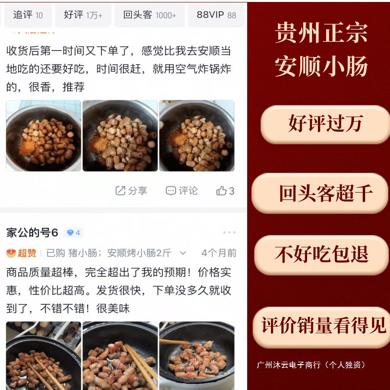 贵州安顺特产烤小肠烧烤烙锅食材屯堡九溪夜市特色小吃烤制猪小肠|undefined