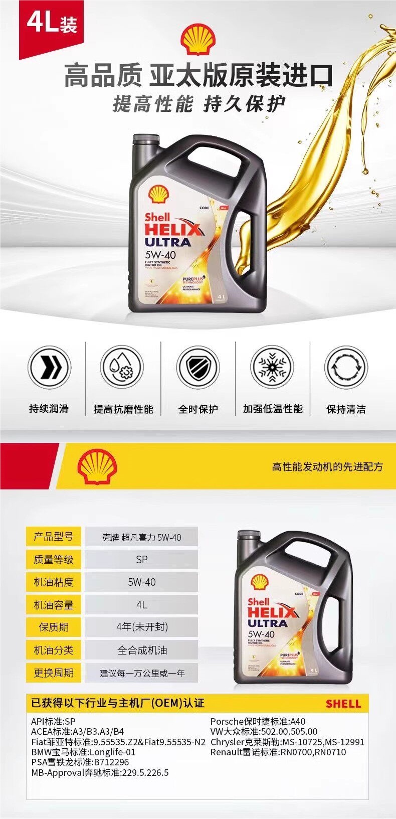 Shell Grey Shell 5W-40 fully synthetic engine oil Super Helix for cars 1L/4L original genuine SP