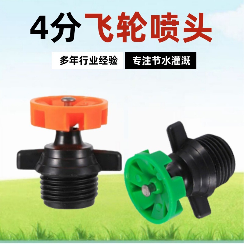 Agricultural Garden Irrigation 360-Degree Automatic Rotating Flywheel Sprinkler Garden Lawn Greening Sprinkler Irrigation Greenhouse Atomization