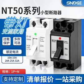 微型断路器;漏电断路器;浪涌保护器