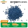 刚性原材料定制导热pps
