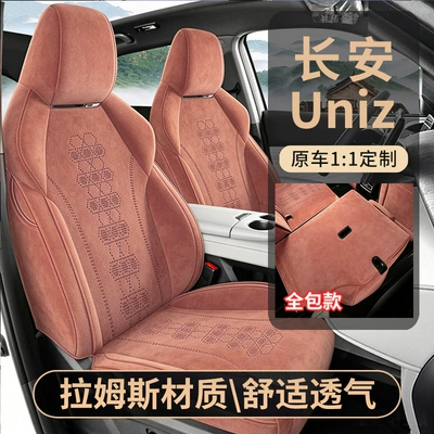 Cushion Full-Cover Suede Seat Cover — Modelə uyğun (Original) oturacaq örtükləri