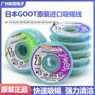 �ձ��M��goot���a�� cp-2015ԭ�b���؏������a�� ������ ���a��