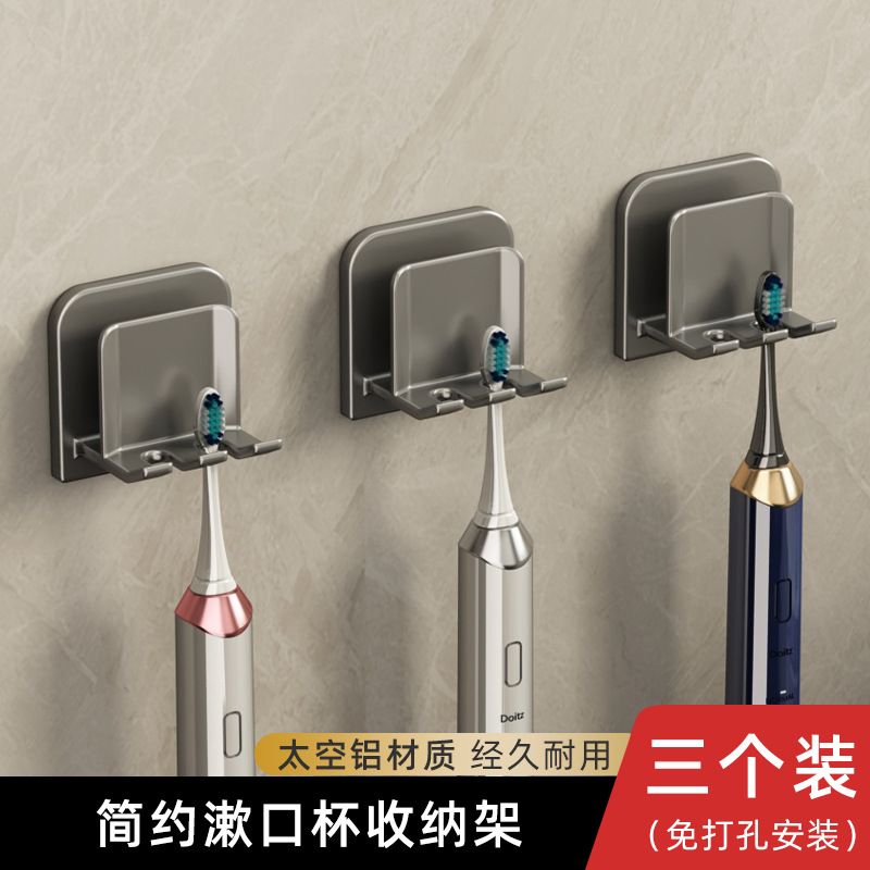 건애쉬 [3개입] 칫솔꽂이