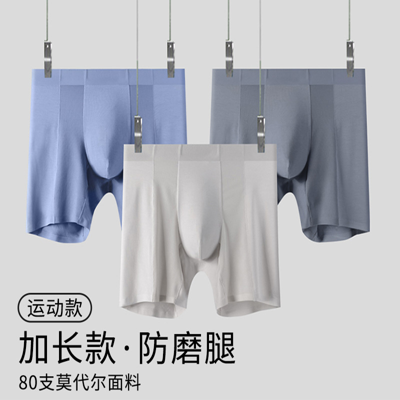 Sports Underwear Men's Extended Anti-Wear Leg Modal Summer Thin Breathable Running Fitness Men's Boxer Shorts Sports Underwear Men's Extended Anti-Wear Leg Modal Summer Thin Breathable Running Fitness Men's Boxer Shorts