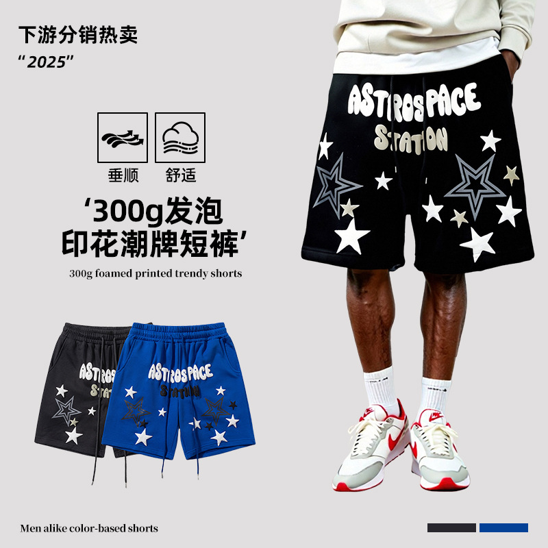 American Retro Star Letter Sports Casual Short Men's Summer Sweat Pants Design Sense Four-point Basketball Loose Shorts