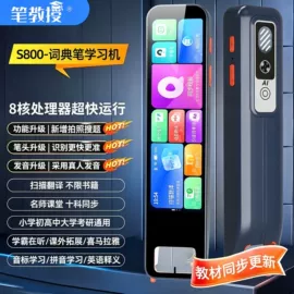 点读机点读笔;智能语音设备;其他学习机