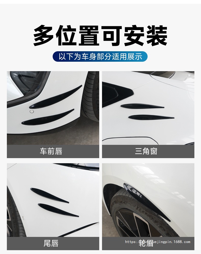 Factory Direct Sales Car Spoiler Strip Modification Universal Noise Reduction Modified Rear Wing Fixed Wind Pressure Rear Wing Anti-Collision Decorative Sticker