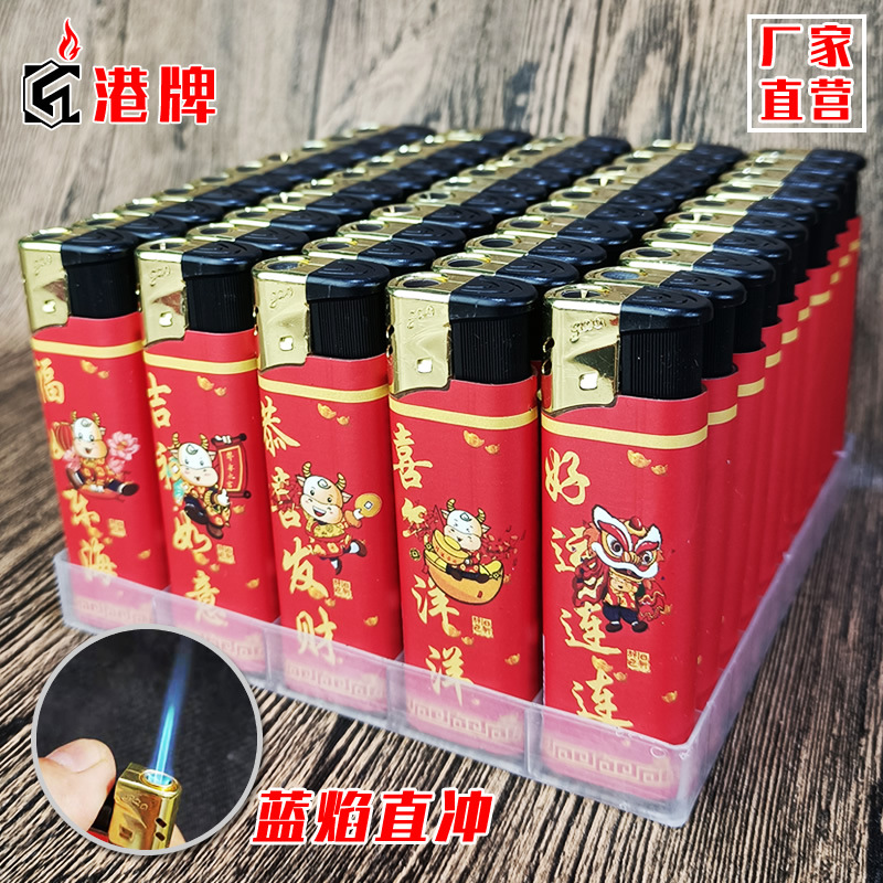 港牌蓝焰直冲防风打火机 蓝火焰 直冲火 直充