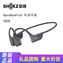 ����OpenRunPro2 S820�ǂ����{�����C�_��ʽ���C�{���\���ܲ�