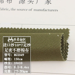 Spring and autumn new imported yarn 10 foot yarn foot dense non-grinding cotton cloth men's and women's children's clothing bags apron shoes fabric