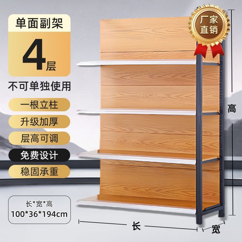 便利店展示架超市商店货架子药店文具架小卖部零食单面双面多层架|undefined