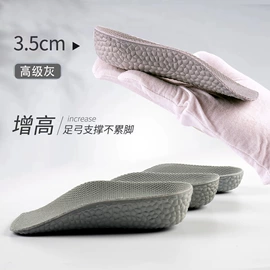 鞋垫/增高垫