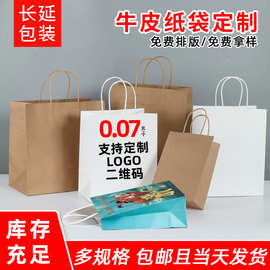 牛皮纸购物袋现货中秋国庆节伴手礼手提袋定做奶茶咖啡外卖打包袋