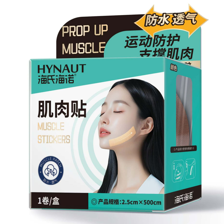 Haishi Hainuo A401 (피부색) 근육 패치 2.5cmx500cm 1 롤 - 상자